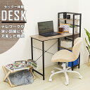 【送料無料】ラック 一体型 デスク 収納 デスク上 ラック 二段 パソコンデスク 省スペース PCデスク PCラック ゲーミングデスク 本棚 棚 コンパクト スリム パソコンラック ラック付きデスク オフィスデスク おしゃれ 在宅勤務 在宅 テレワーク