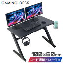 【送料無料】ゲーミングデスク オフィスデスク デスク 机 ゲーム用デスク パソコンデスク ゲーム机 ドリンクホルダー ヘッドセットホルダー 収納 おしゃれ 在宅勤務 在宅ワーク 送料無料