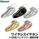 【着後レビューでクーポンGET】【2017夏新商品】【日時指定OK!】ワイヤレス イヤホン bluetooth ワイヤレスイヤホン iPhone7 iPhone6 Android アンドロイド スマホ スマートフォン ブルートゥース 高音質 ワイヤレス イヤホン 音楽 通話 おしゃれ 送料無料