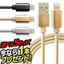 【今だけ+1本プレゼント中】iPhone ケーブル 0.25m 0.5m 1m 1.5m 2m 急速充電 充電器 USBケーブル lightning ライトニングケーブル iPad iPhone用充電ケーブル iPhone12 iPhone11 iPhoneXS max iPhone XR iPhone8 iPad mini Air データ転送ケーブル 断線しにくい 送料無料