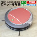 ★限定価格★【4/5限定10%クーポン配布】ロボット掃除機 ...