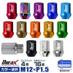 【GW限定クーポン最大1000円OFF】ホイール ナット レーシングナット <strong>ホイールナット</strong> トヨタ 三菱 ホンダ マツダ いすゞ ダイハツ 20個 袋ナット カラー ナット ショート ロックナット 専用ソケット付き 軽量 P1.5 盗難防止 【色選択】 送料無料