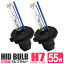 【最大500円OFFクーポン】HID H7 HIDバルブ 5...
