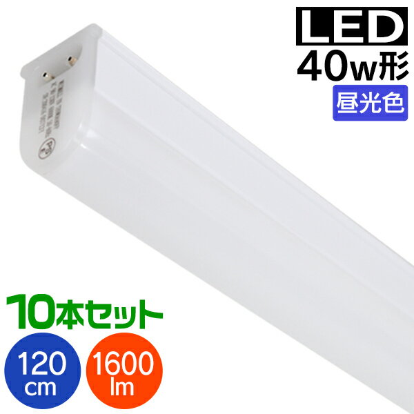     2021f  10{Zbg LEDu40W^ ̌^ 120cm 100V 85V`265VΉ 1600lm ledu 40w ledu 40w`  ledu 40w  120cm ledu 40w^ ledu  40w ledu  40w` ledCg ledu  