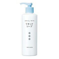 持田ヘルスケア　コラージュフルフルリキッドソープ　250ml...:wel-sense-shop:10002928