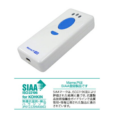 《Mame.Pi-WC【Bluetooth対応/バイブ無し】》 MODEL 豆っぴ ちっちゃ〜いワイヤレスデータコレクタ(ロングレンジCCD), Bluetooth, USBケーブル付属 /ウェルコムデザイン【SBZcou1208】