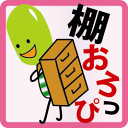 棚卸し ソフトウェア 棚おろっぴ WINDOWS対応 (データコレクター豆っぴには標準で付属) ウェルコムデザイン