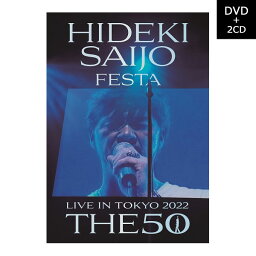 <strong>西城秀樹</strong> ライブDVD ＋ 2CD HIDEKI SAIJO FESTA LIVE IN TOKYO 2022 THE50 通販限定品 DQBL-3807