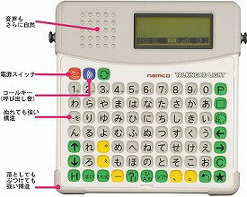 【バンダイナムコ】トーキングエイドライト / EL-9831【送料無料】【メーカー直送】【激安】福祉介護/聴覚障害/脳性麻痺/咽頭摘出/会話困難/コミュニケーション補助/筆談/打ち込み読み上げ【大特価】