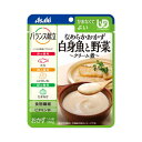 【アサヒグループ食品】【区分4:かまなくてよい】バランス献立 なめらかおかず 白