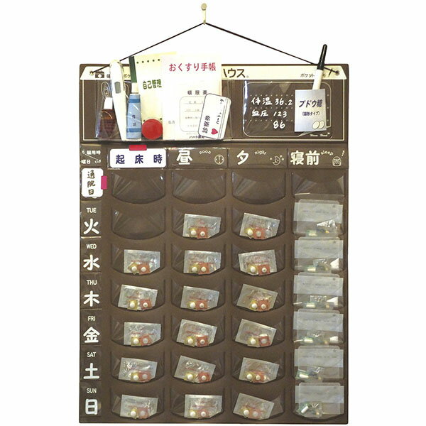 【ウォーム・ハート】壁掛け式お薬服用管理ポケット　おくすりハウスWプラス（1週間1日4回用…...:welfare-yui:10005601