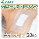 【アルケア】創傷用粘着ドレッシング シルキーポアドレッシング...