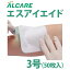 【アルケア】創傷用シリコーンゲルドレッシング エスアイエイド 3号(7.5×7.5cm)50枚入 / 18751【定番在庫】即日・翌日配送可【介護用品】福祉介護用品/床ずれ/褥瘡/患部/保護/ケア/被覆材/パッド【通販】