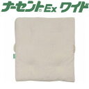 【アイ・ソネックス】ナーセントExワイド【定番在庫】即日・翌日配送可【介護用品】福祉介護用品/体位変換/保持/床ずれ防止/褥瘡/ポジショニングクッション【通販】