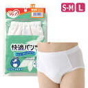 【ピジョン】〈パッド併用タイプ〉快適パンツ ブリーフタイプ ...