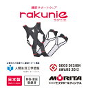 【モリタ宮田工業】ラクニエ(男女兼用) ...
