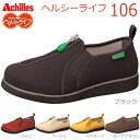 【アキレス】ヘルシーライフ106 / HLS-10