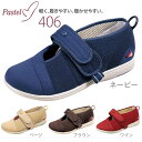 【ムーンスター】パステル406　男女共用【定番在庫】即日・翌日配送可【介護用品】介