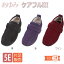 【徳武産業】【あゆみシューズ】〓片足販売〓ケアフルIII 5E / 7042【定番在庫】即日・翌日配送可【介護用品】介護靴/リハビリシューズ/シニア/高齢者/屋外用/片足/男女共用/婦人用/紳士用/男性用/メンズ/ワイズ7E【通販】