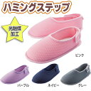 【ライトアベイル】ハミングStep 院内シューズ RH-001 男女共用【定番在庫】即日・翌日配送可【介護用品】福祉/介護用品/靴/介護シューズ/リハビリシューズ/シニア/高齢者/室内用/施設向け/両足/男女共用/婦人用/紳士用/男性用/ワイズ4E【通販】