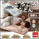 ごろ寝 布団 お昼寝 長座布団 70×180センチ 仮眠用 車中泊用 ピンク ブルー ごろごろふとん【数量限定】【送料無料】