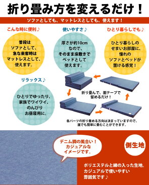 【ポイント10倍!新生活応援♪引っ越し準備でお急ぎの方、最短でお届けします】ソファマットレス ダブル 4way 厚さ10センチ 硬め 日本製 送料無料(一部地域を除く) 無地 ネイビー 圧縮【お買い物マラソン】《ソファマットレスD NV》