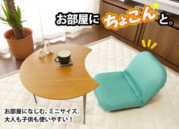 【ポイント10倍!新生活応援♪引っ越し準備でお急ぎの方、最短でお届けします】座椅子 リクライニング メッシュ生地 日本製 送料無料(一部地域を除く) 6配色 ミニサイズ 小さめ 身体にフィット【お買い物マラソン】《ちょこんと座椅子》