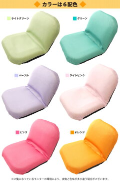 【ポイント10倍!新生活応援♪引っ越し準備でお急ぎの方、最短でお届けします】座椅子 リクライニング メッシュ生地 日本製 送料無料(一部地域を除く) 6配色 ミニサイズ 小さめ 身体にフィット【お買い物マラソン】《ちょこんと座椅子》