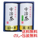 【送料無料(沖縄・北海道・離島除く)】宇治茶詰合せ(健康応援茶) KOB-200【代引不可】