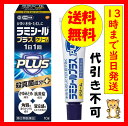 ラミシールプラス クリーム 10g グラクソ・スミ