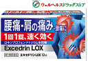 【第1類医薬品】 エキセドリンLOX 12錠