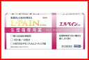 エルペインコーワ 12錠 【第2類医薬品】