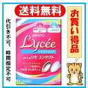 ロート リセコンタクトW 8mL【 第3類医薬品】定型外送料...
