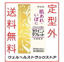 【第3類医薬品】 クラシエヨクイニンタブレット 504錠送料...