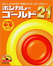 　8/16(木)23:59まで　【特売セール】　大塚食品　ボンカレー　ゴールド21　【中辛】　（1人分）