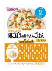 【特売セール】　和光堂ベビーフード　グーグーキッチン　【鶏ごぼうの炊き込みごはん　ごはん入り】　（80g） [9ヶ月頃〜]　