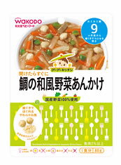 【特売セール】　和光堂ベビーフード　グーグーキッチン　【鯛と和風野菜あんかけ】　（80g） [9ヶ月頃〜]