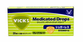 大正製薬　ヴィックス　メディケイテッド　ドロップ　【グレープフルーツ】　(20個入)　【指定医薬部外品】　【RCPmara1207】　