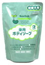 大塚製薬 ビーンスターク 薬用ボディソープ 【泡タイプ】 つめかえ用 (300ml)