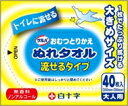 [おむつとりかえに]　白十字　サルバ　ぬれタオル　流せるタイプ　【大人用】　(40枚)　【RCPmara1207】　