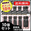 【ポイント10倍】 《セット販売》 ネイチャーラボ ランドリン 柔軟剤 ロマンティックフラワー つめかえ用 (480mL)×10個セット 詰め替え用 柔軟剤 【送料無料】 【smtb-s】 ウェルネス