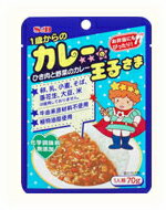 1歳からの　カレーの王子さま　ひき肉と野菜のカレー　(70g)