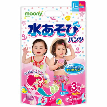 【即納】　ユニチャーム　ムーニー　水あそびパンツ　水遊び用　女の子用　Lサイズ　【9-14kg】　(3枚)　【RCPmara1207】　