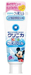 ライオン　こどもクリニカキッズ　クリニカ　キッズ　薬用ハミガキ　<strong>フッ素ジェル</strong>　グレープ　(60g)