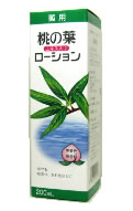 　日焼けのほてりに　薬用　桃の葉ローション　エキス入り　(200ml)