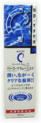 ロートCキューブ　ベース・ソリューション　120ml　【RCPmara1207】　【マラソン201207_食品】★税込1880円以上で送料無料★　　