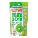 全品ポイント10倍　7/20(火)9：59まで　バジルシード入り！満腹30倍　ダイエットサプリキャンディ 【キウイ味】　(12粒)