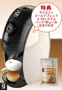 　　ネスレ　ネスカフェバリスタ　Barista　ご注文後、6営業日以内の発送となりますカプチーノもエスプレッソもボタンひとつ！簡単に5種類のコーヒーメニューが作れる家庭用マシンです。