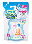 【特売セール】　牛乳石鹸　キューピー　全身ベビーソープ　【泡タイプ】　つめかえ用　(350ml)