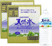 《2ケースセット》　【送料無料】　サントリー　天然水　奥大山　(2.0L×6本)×2ケース　【同梱不可】